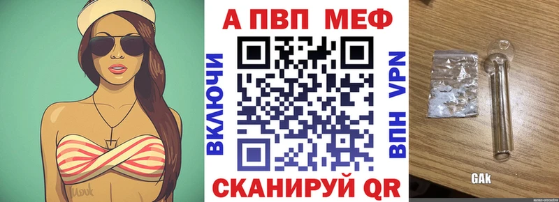 KRAKEN маркетплейс  хочу наркоту  Каневская  darknet какой сайт  Alpha PVP Crystall 