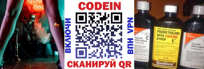Кодеин напиток Lean (лин)  Каневская 
