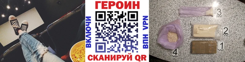 что такое наркотик Каневская Героин белый