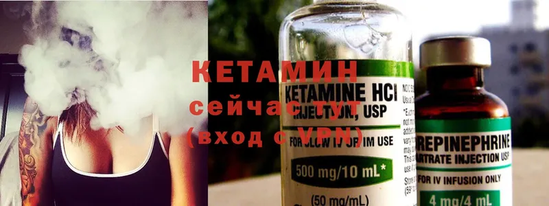 КЕТАМИН ketamine  Каневская 