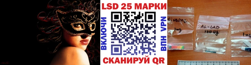 Марки 25I-NBOMe 1,5мг  купить   Каневская 
